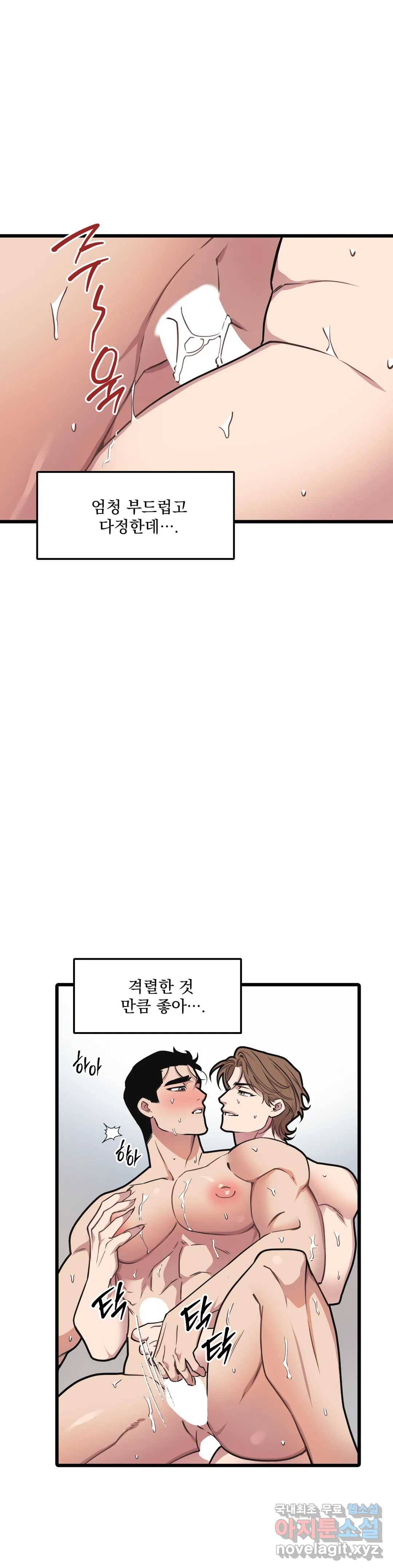 마이크 없이도 들려 60화 2