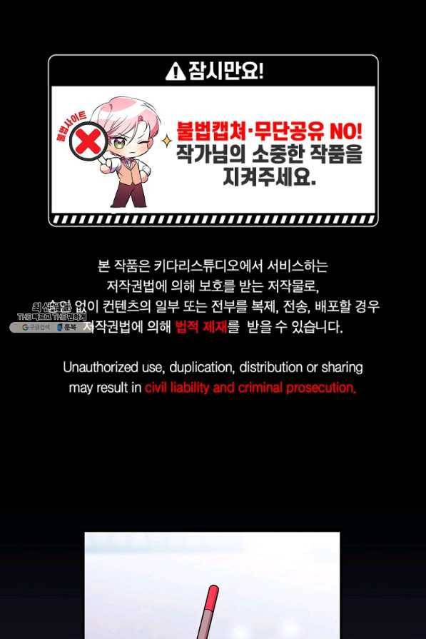 남동생이 꽃길을 강요한다 30화 1