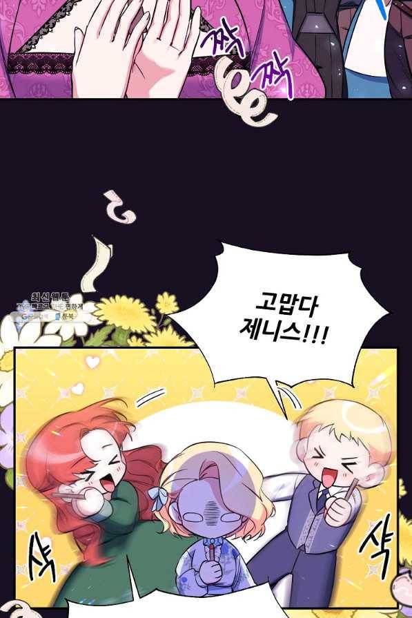 남동생이 꽃길을 강요한다 30화 5