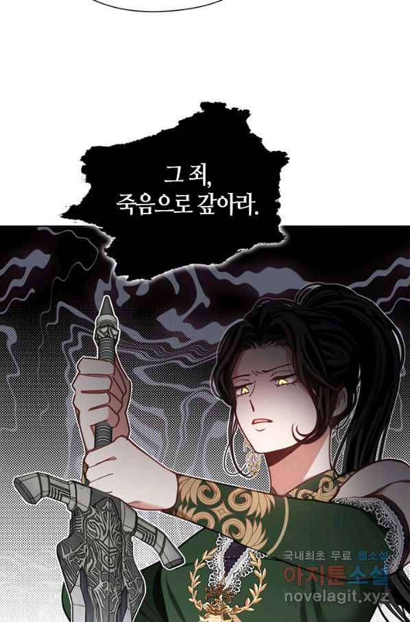 가족들이 나한테 집착한다 47화 2