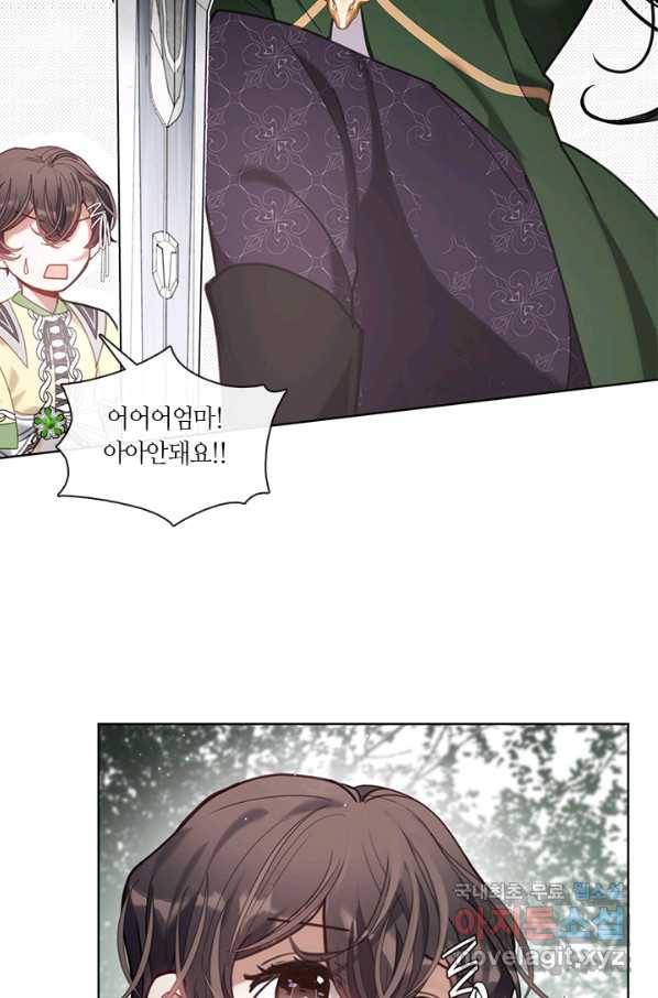 가족들이 나한테 집착한다 47화 3