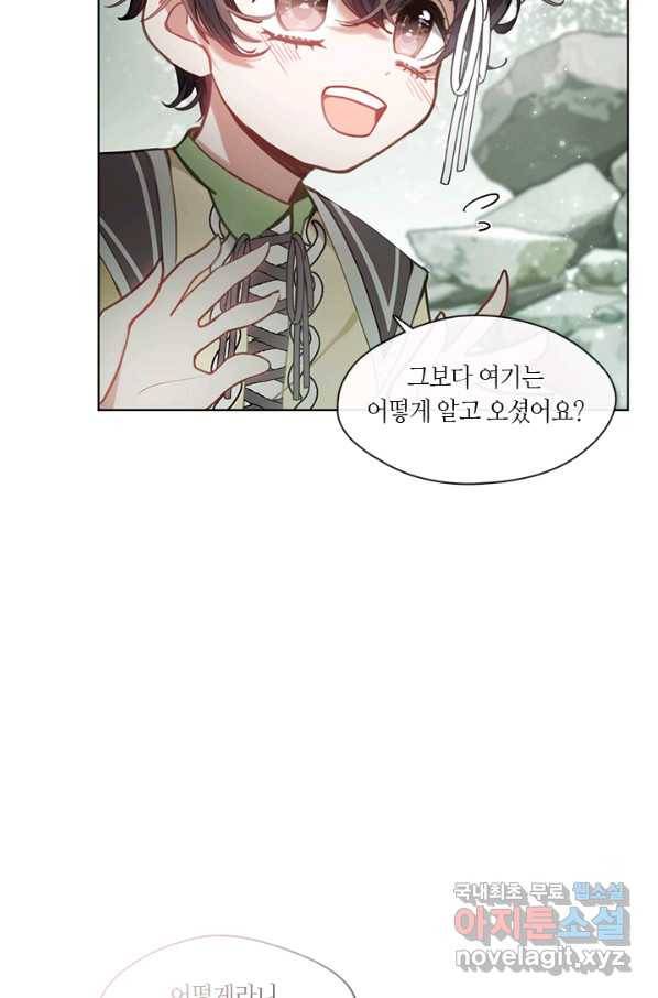 가족들이 나한테 집착한다 47화 4