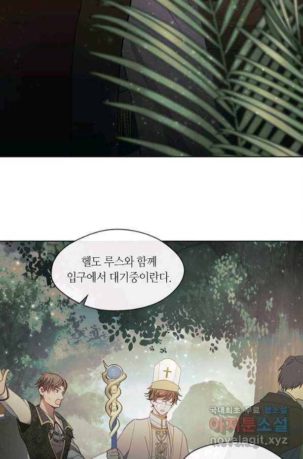 가족들이 나한테 집착한다 47화 7