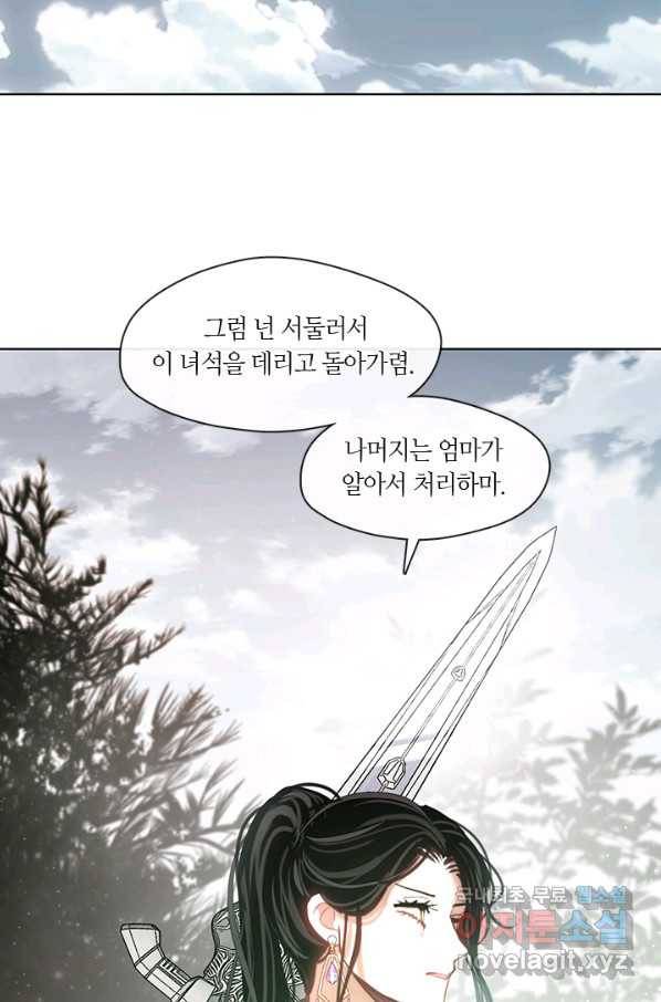 가족들이 나한테 집착한다 47화 12