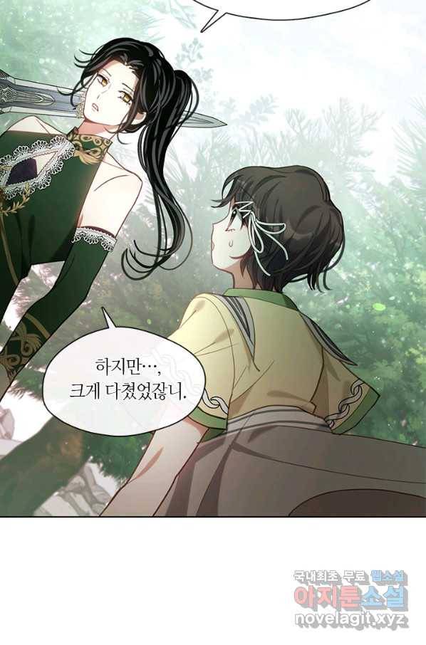 가족들이 나한테 집착한다 47화 15