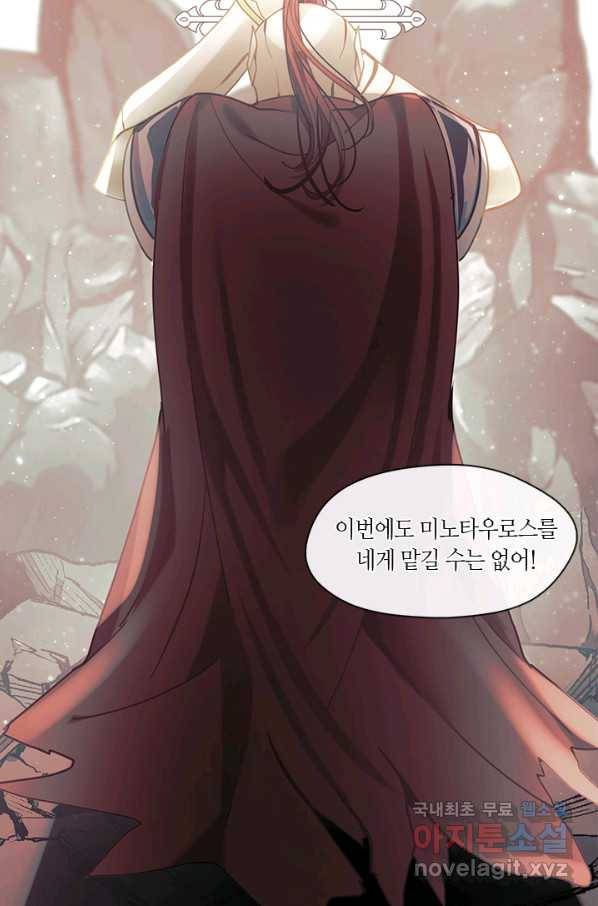 가족들이 나한테 집착한다 47화 17