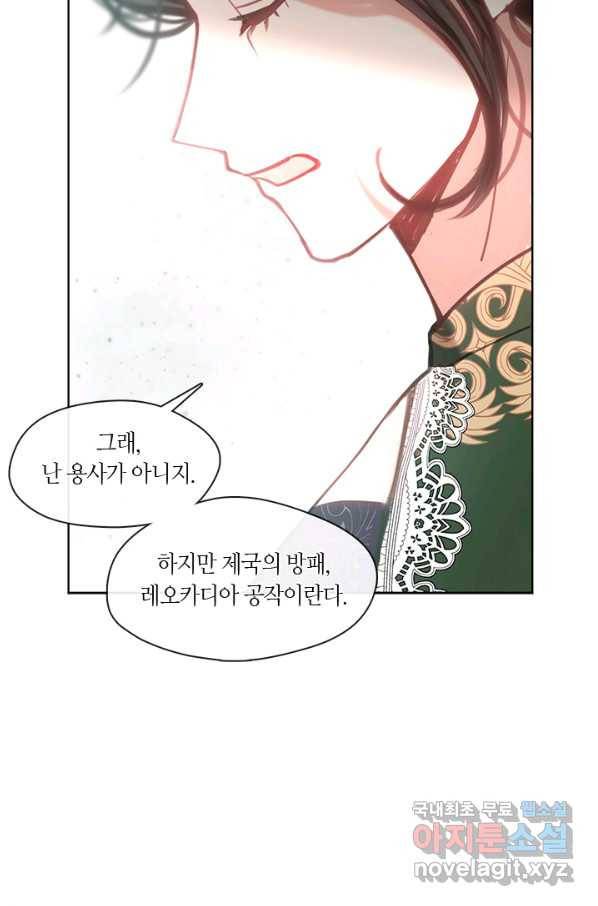 가족들이 나한테 집착한다 47화 21