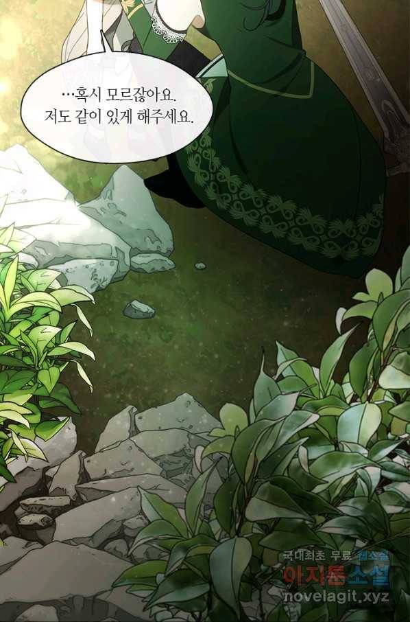 가족들이 나한테 집착한다 47화 23