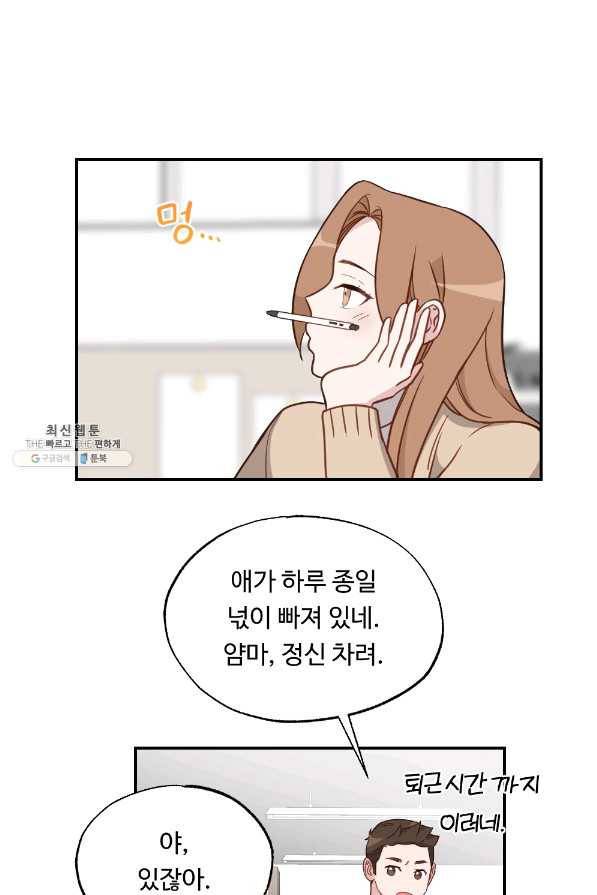 카니발 베이비 40화 1