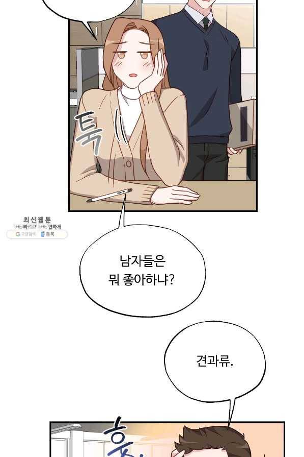 카니발 베이비 40화 2