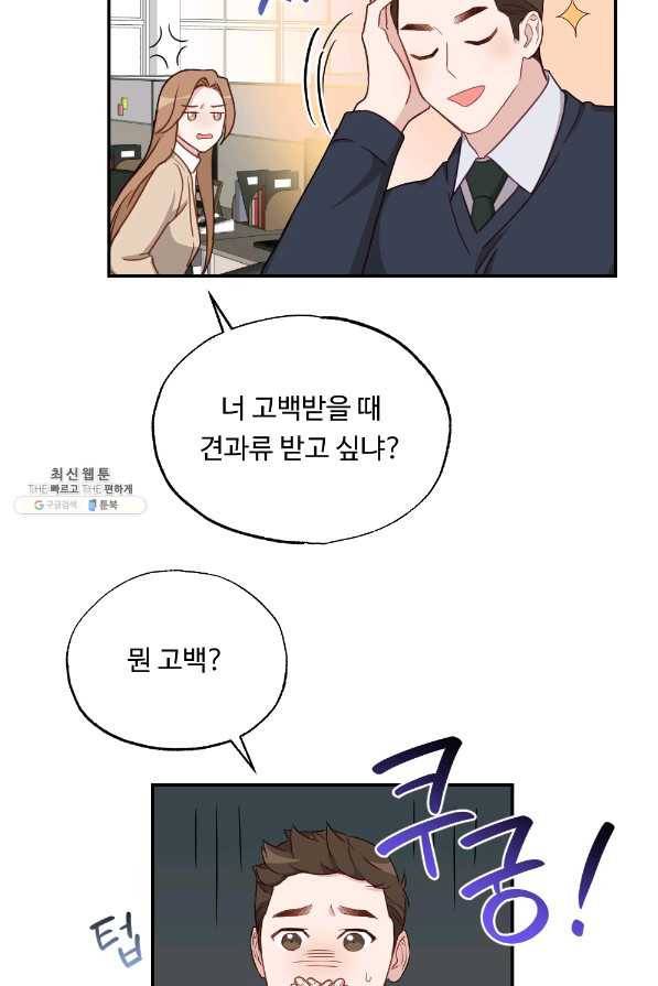 카니발 베이비 40화 3