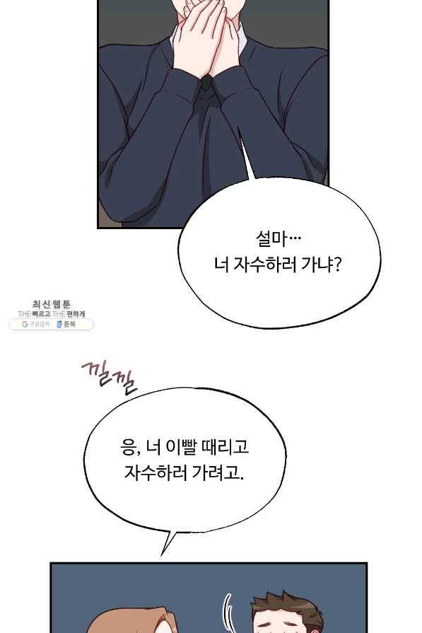 카니발 베이비 40화 4