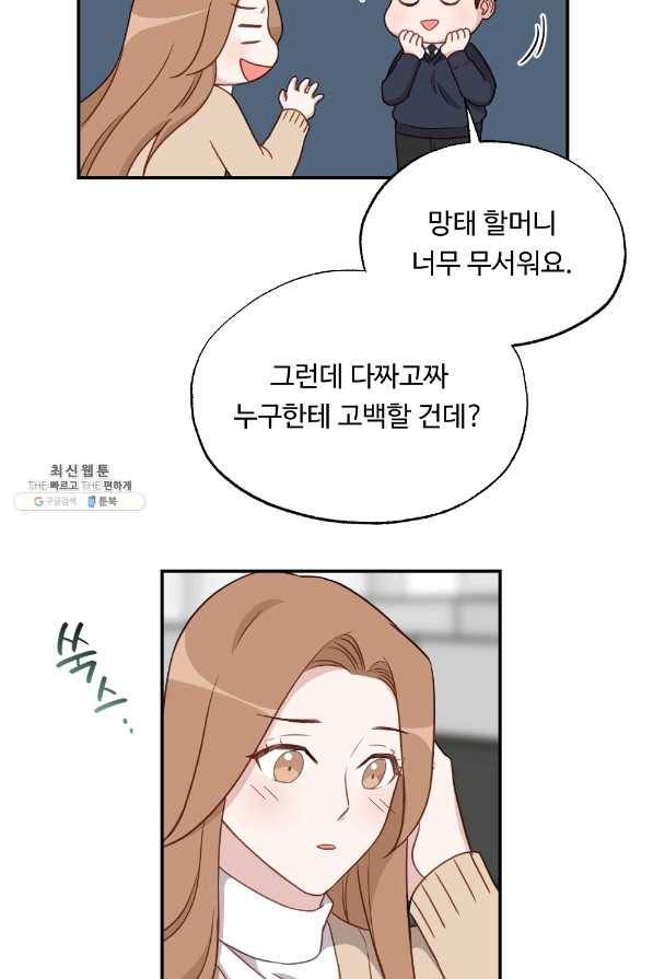 카니발 베이비 40화 5