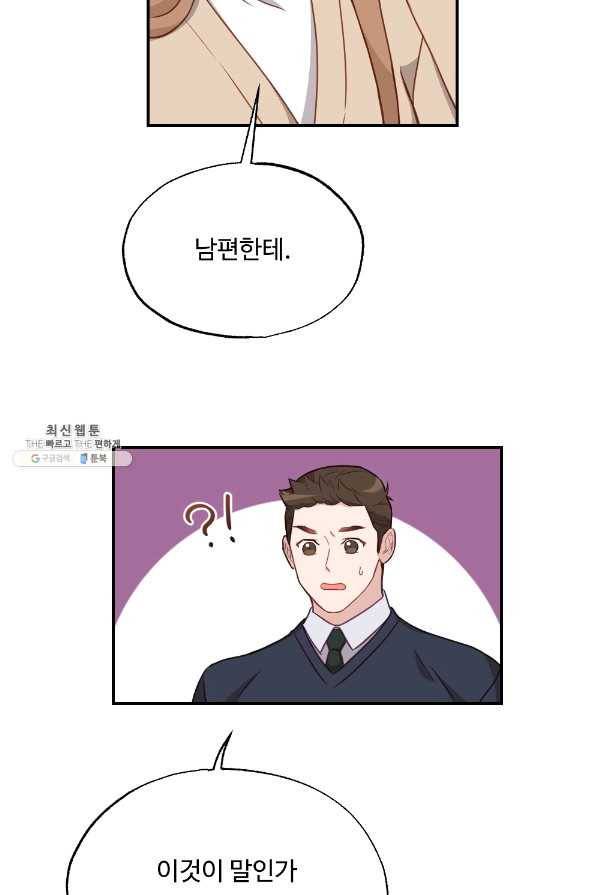 카니발 베이비 40화 6