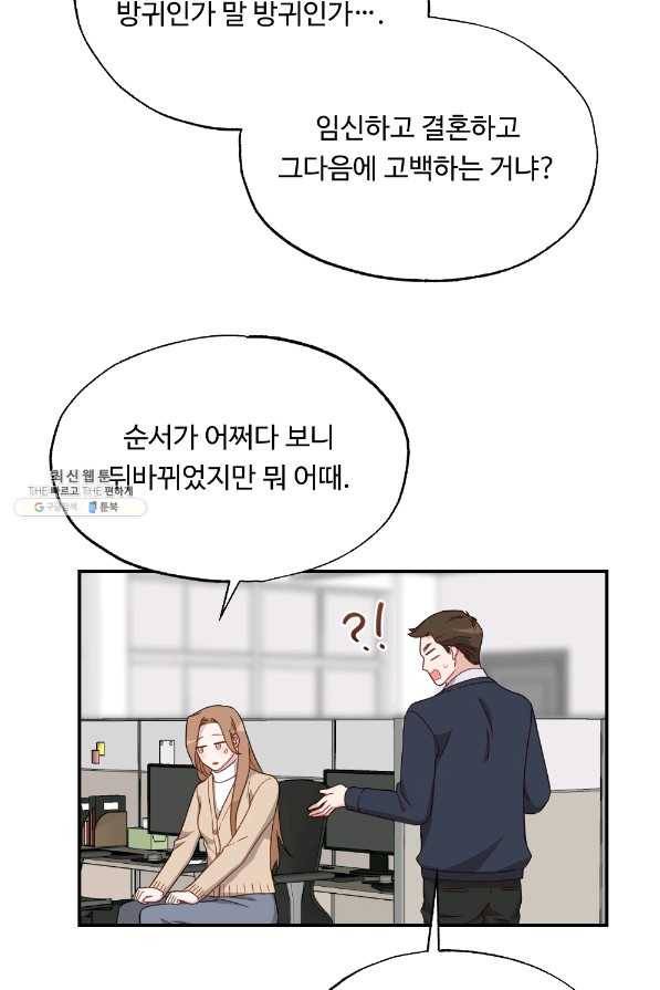 카니발 베이비 40화 7