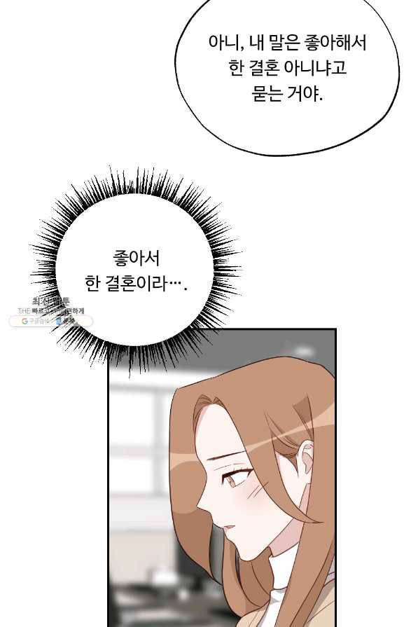 카니발 베이비 40화 8