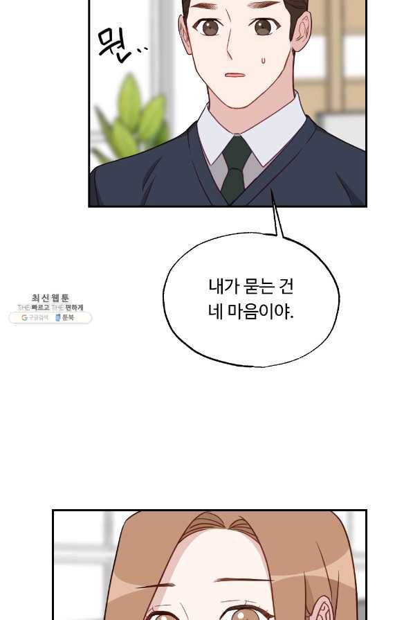 카니발 베이비 40화 10