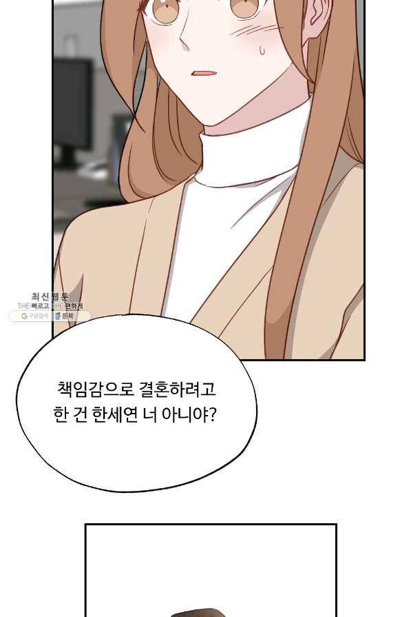 카니발 베이비 40화 11