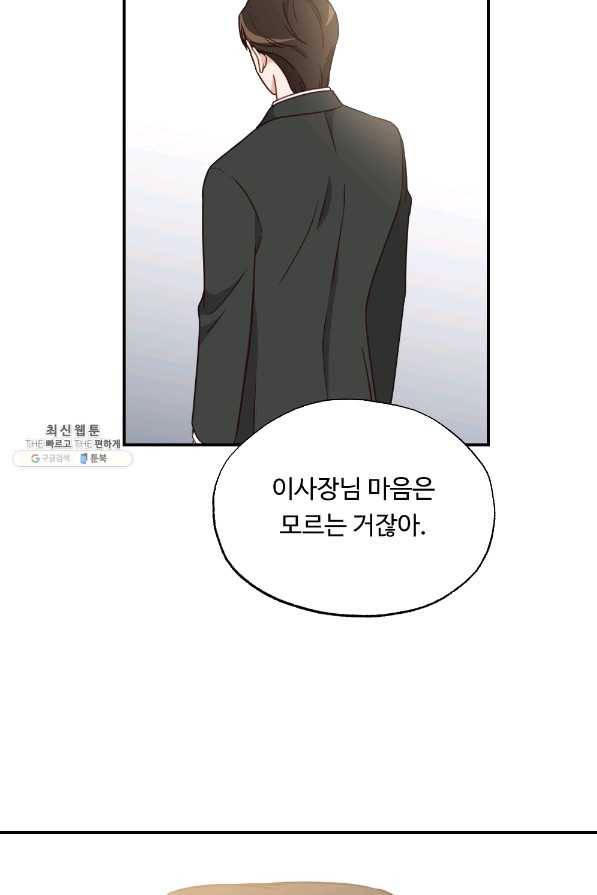 카니발 베이비 40화 12