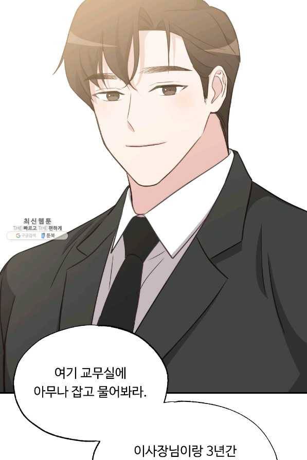카니발 베이비 40화 13