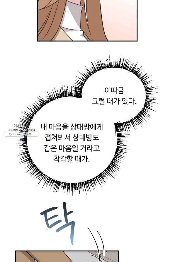 카니발 베이비 40화 15