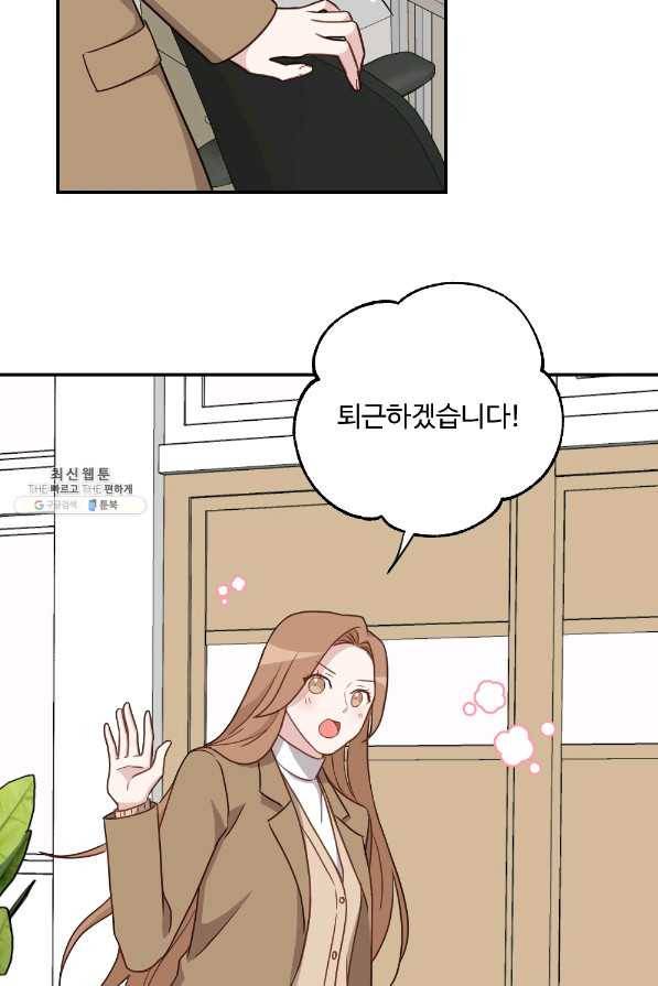 카니발 베이비 40화 16