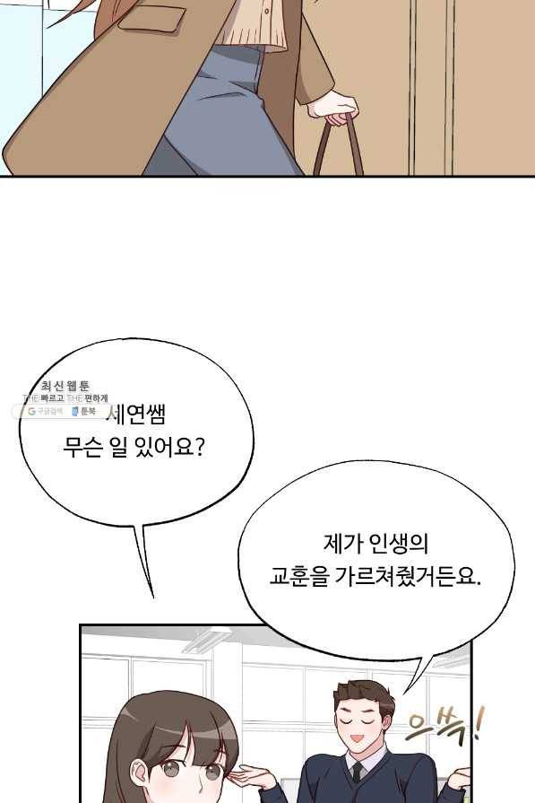 카니발 베이비 40화 17