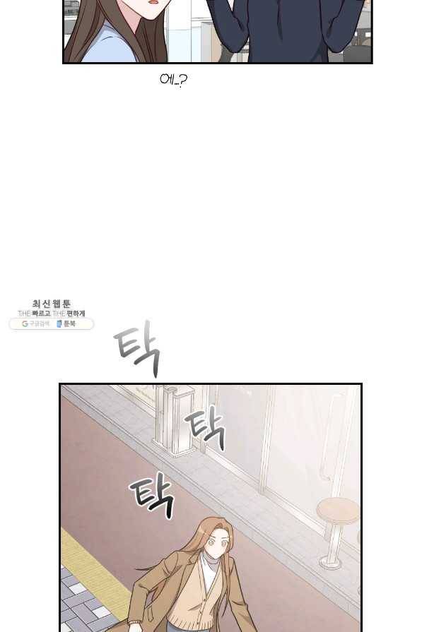 카니발 베이비 40화 18