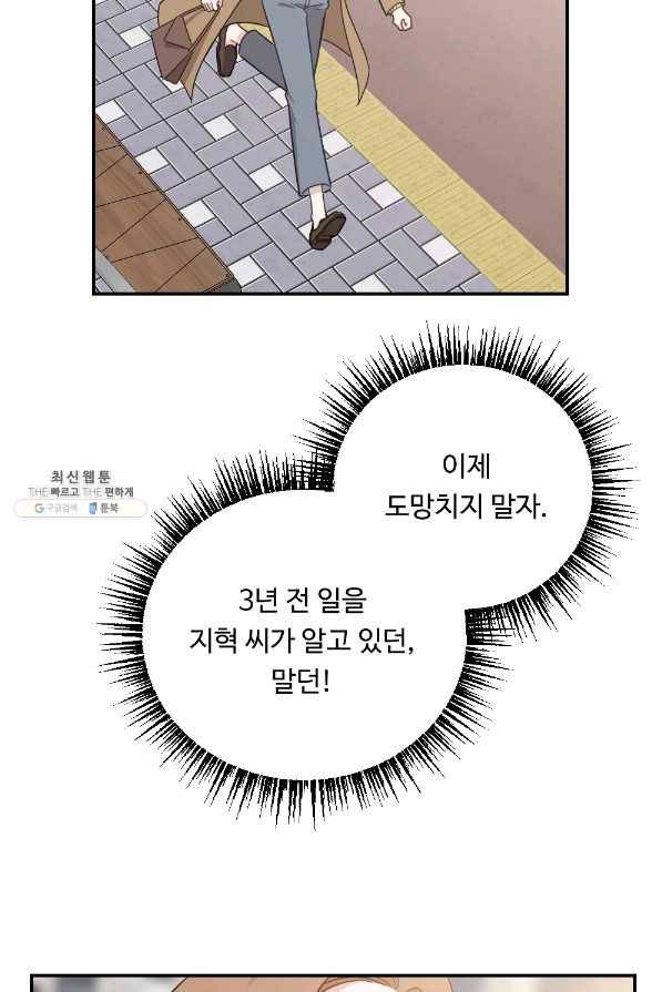 카니발 베이비 40화 19