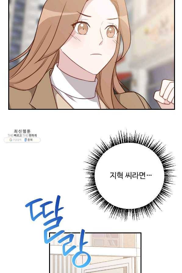 카니발 베이비 40화 20