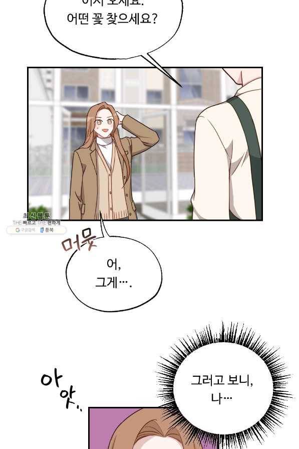 카니발 베이비 40화 22