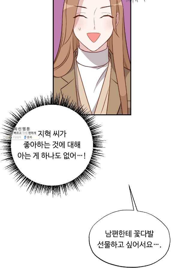 카니발 베이비 40화 23