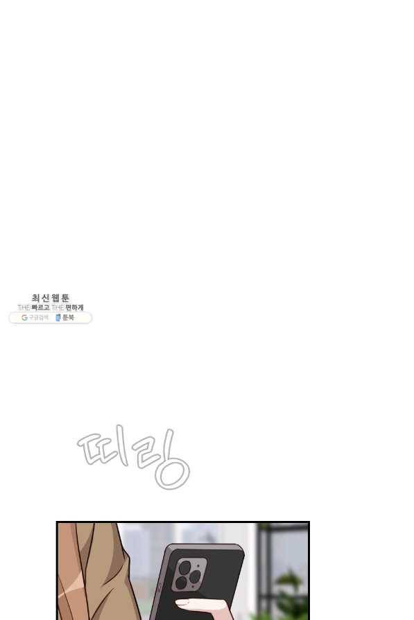 카니발 베이비 40화 25