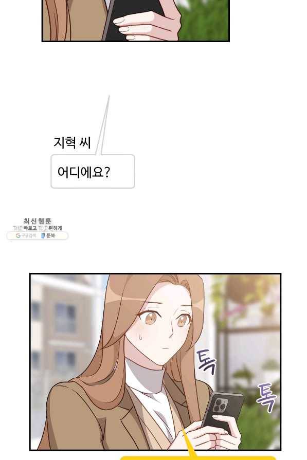 카니발 베이비 40화 26
