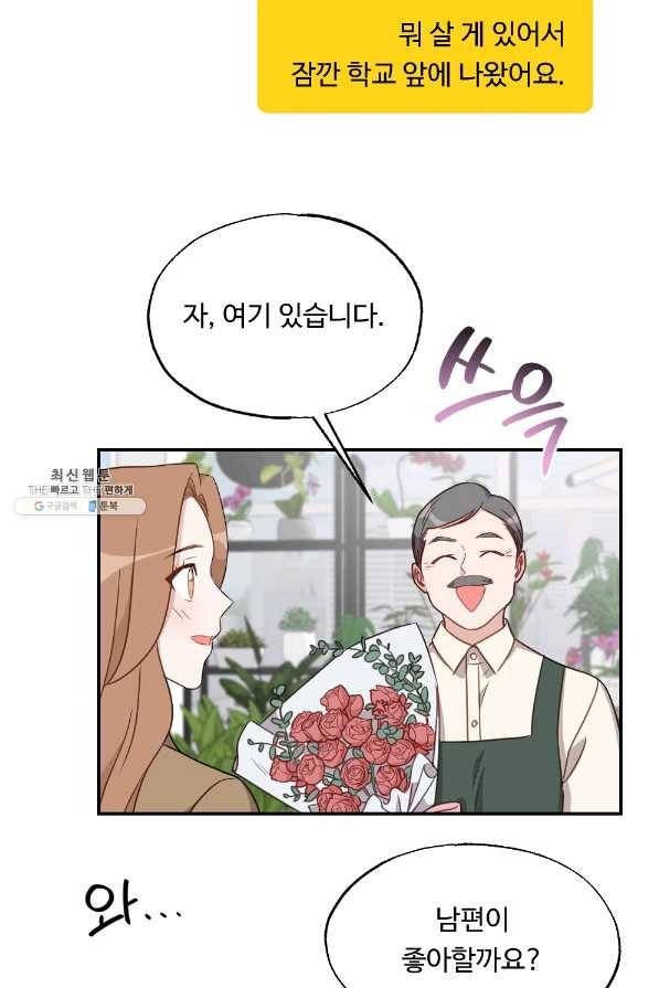 카니발 베이비 40화 27