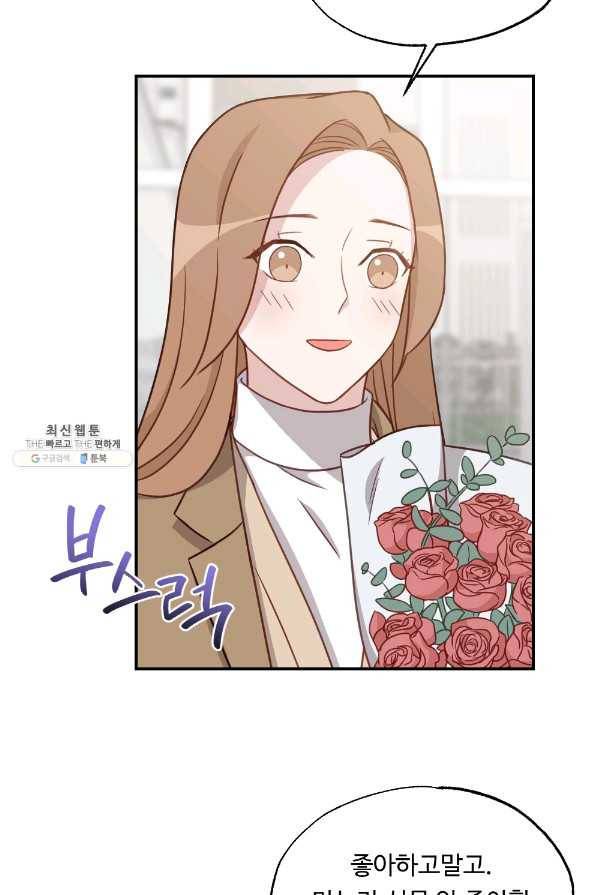 카니발 베이비 40화 28