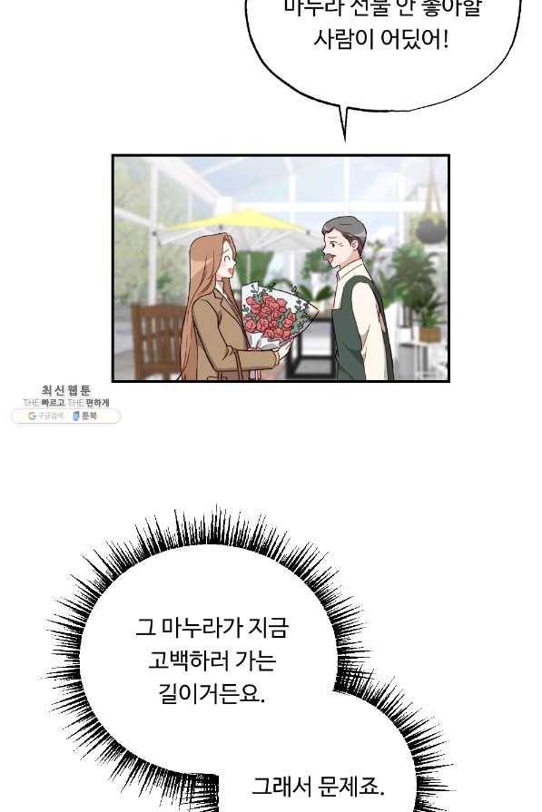 카니발 베이비 40화 29