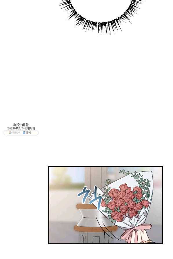 카니발 베이비 40화 30