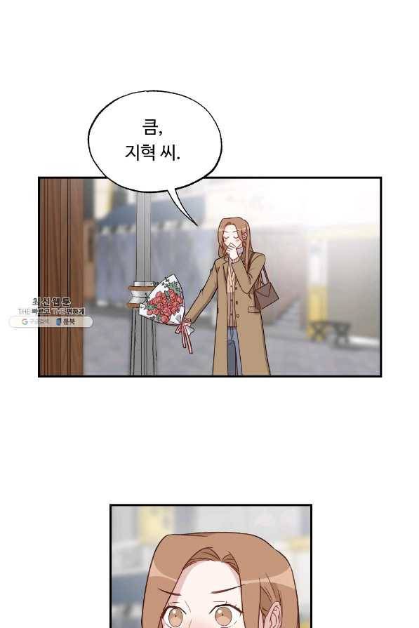카니발 베이비 40화 31