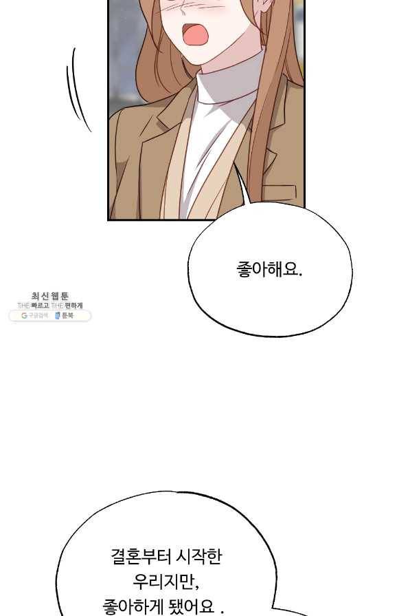 카니발 베이비 40화 32