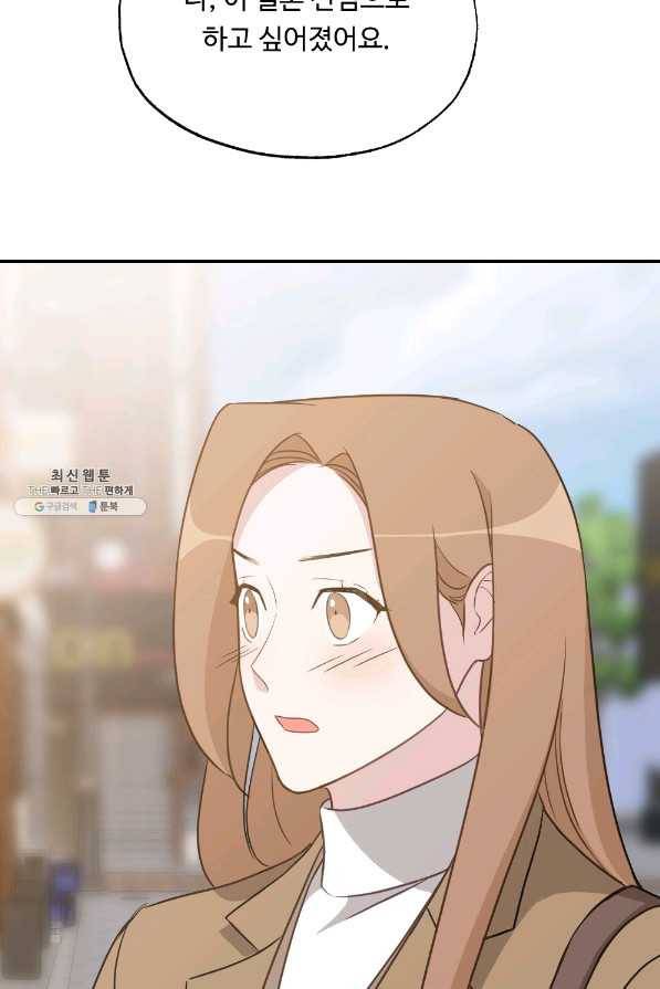 카니발 베이비 40화 34