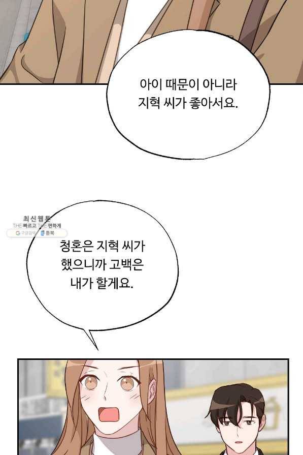 카니발 베이비 40화 35