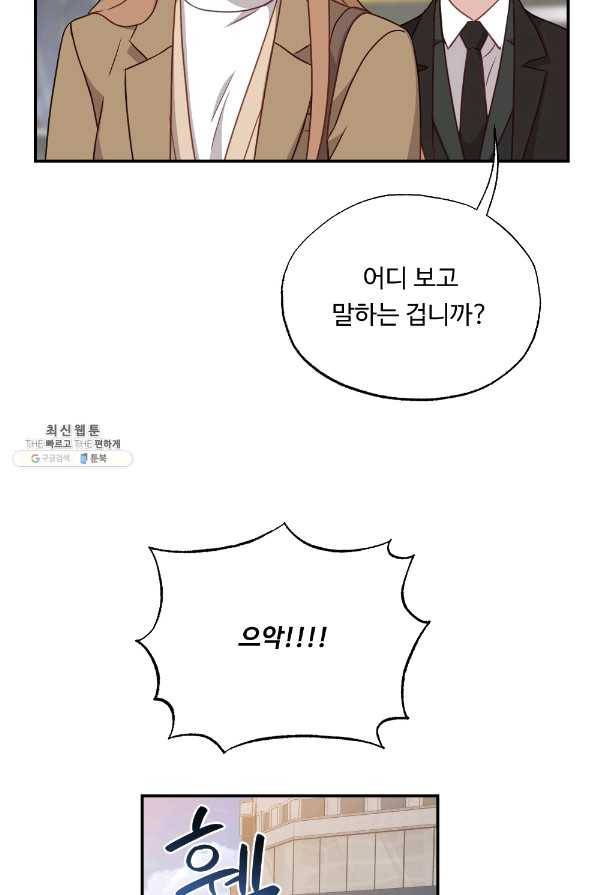 카니발 베이비 40화 36