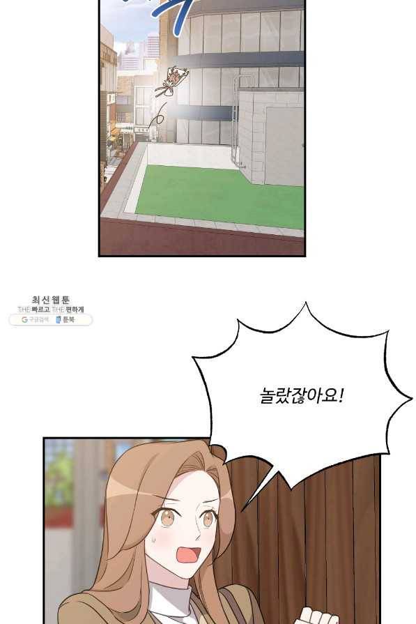 카니발 베이비 40화 37