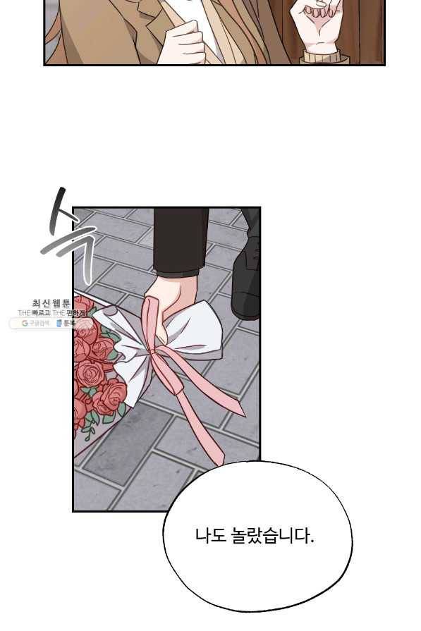카니발 베이비 40화 38
