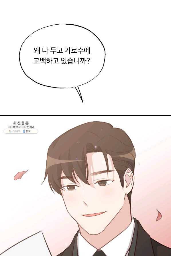 카니발 베이비 40화 39