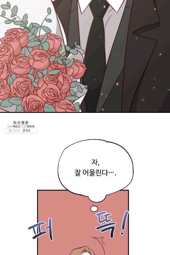 카니발 베이비 40화 40