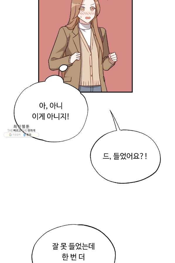 카니발 베이비 40화 41