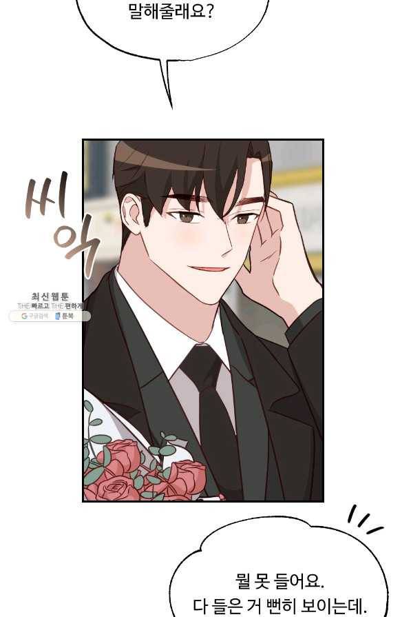 카니발 베이비 40화 42