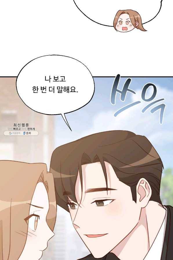 카니발 베이비 40화 43